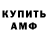 Амфетамин Premium Kirtil Fox