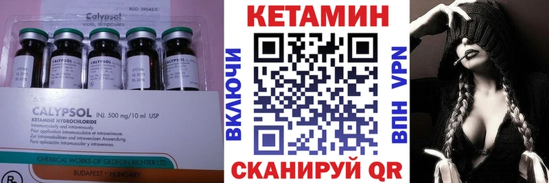 Кетамин VHQ  Купить закладки  Кировск 