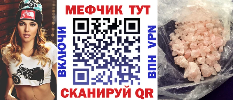 Меф mephedrone  Купить где  Кировск 