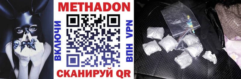 МЕТАДОН белоснежный  Купить где  Кировск 